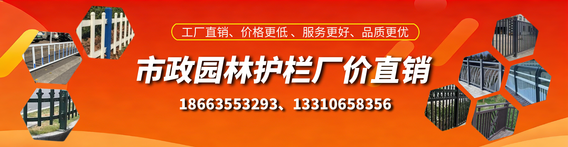 昌邑市政护栏厂家